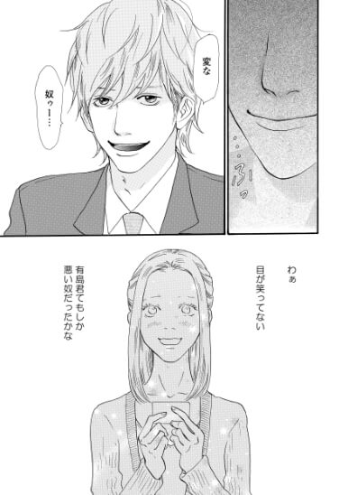 『あなたのことはそれほど』選択シーン