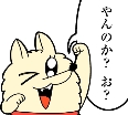 ポメ