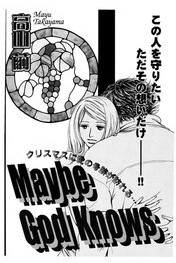 「Maybe God Knows」表紙