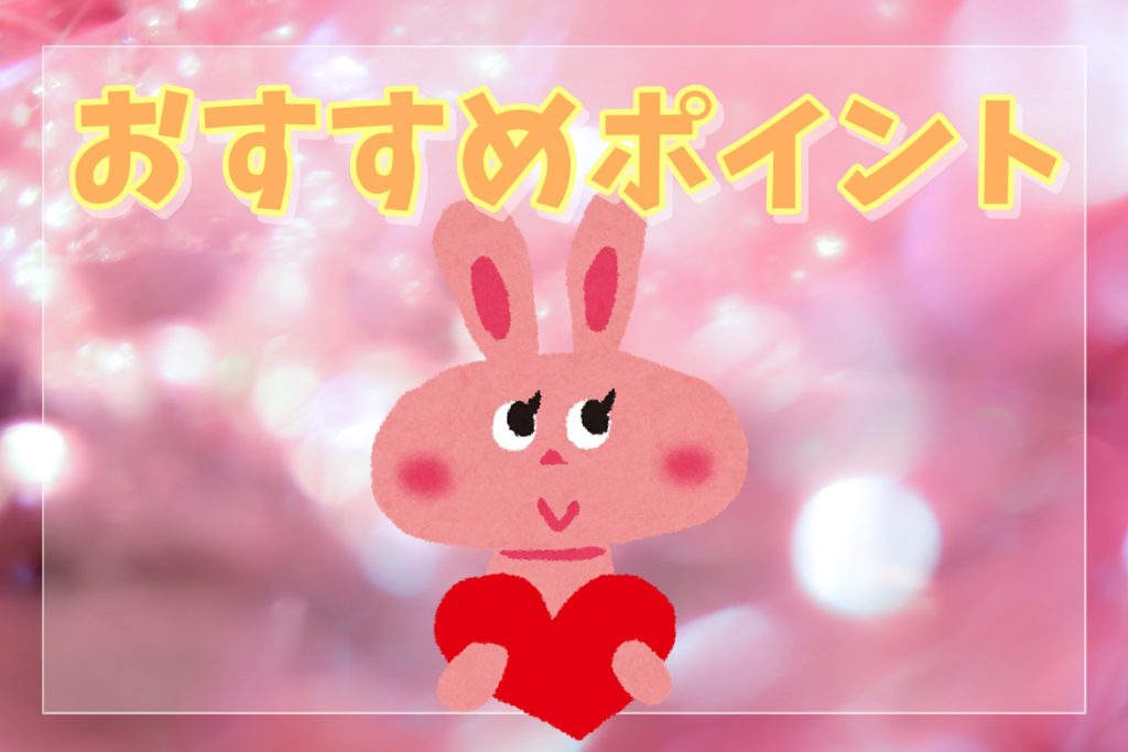 rabbit_recommend